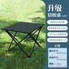 Mesa plegable ligera y portátil de aleación de aluminio grueso para exteriores, mesa pequeña para acampar, mesa y silla plegable tipo rollo de huevo