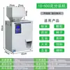 Máquina Dosadora Automática de Pó Dosador de Pó de Medicamento Granulado Tempero Pó de Café Goji Berry Pesagem Quantitativa Rápida