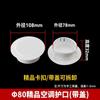 Tapa para Agujero de Aire Acondicionado para Ocultar Agujeros Desagradables, Tapa Decorativa de Plástico para Aire Acondicionado, Tapón de Agujero, Cubierta para Agujero en Pared, Anillo Decorativo