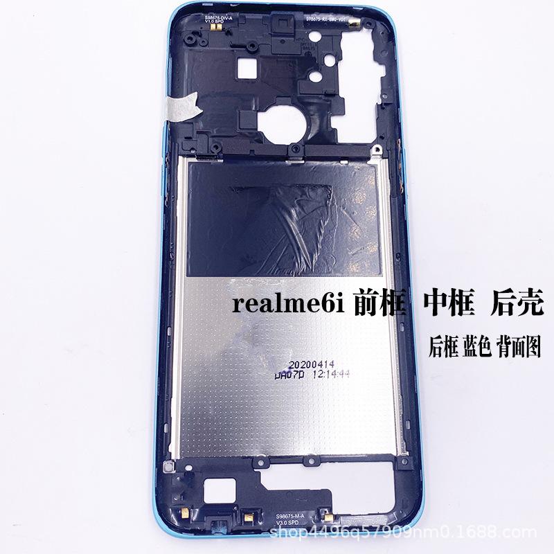 realme6i后框 (9).JPG