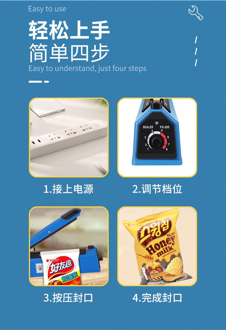 蓝色封口机_05