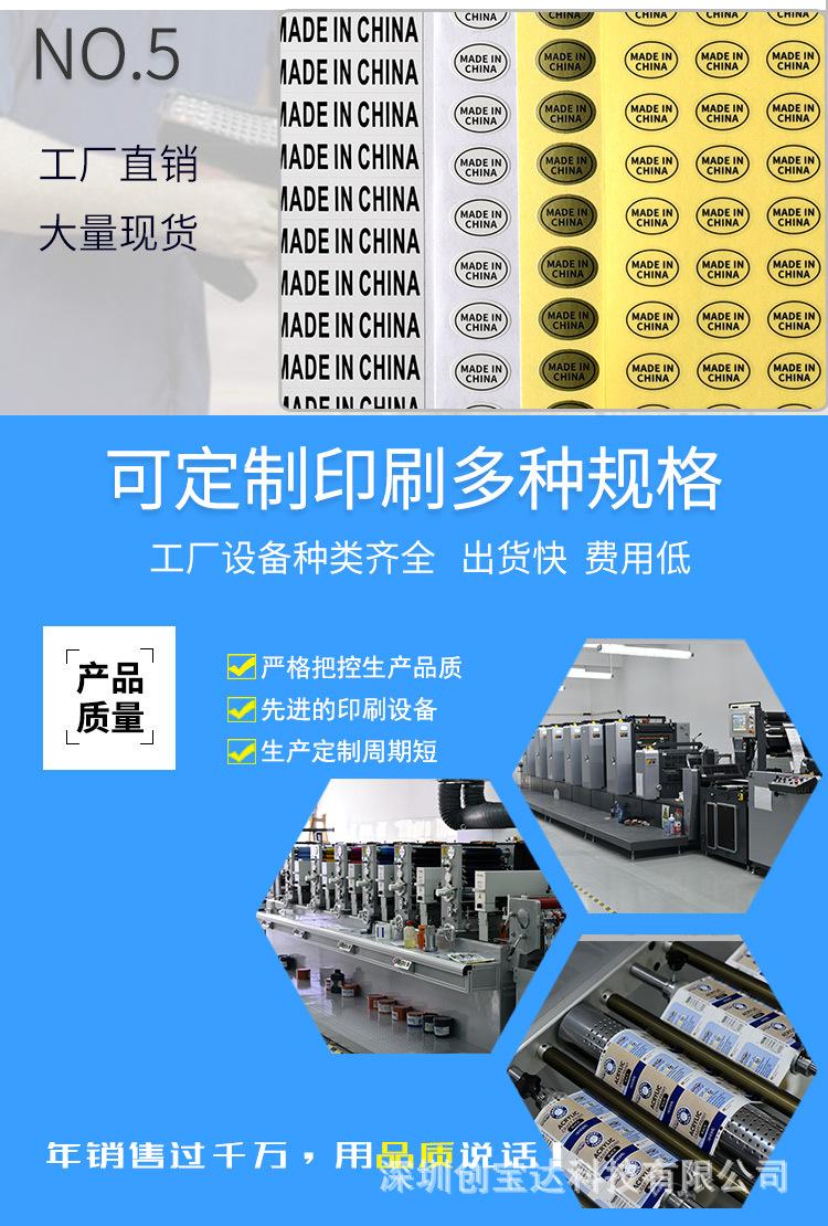 中国制造标签详情页_07.jpg