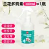 Estimulador de Crescimento de Várias Hastes de Orquídea Lan Ling Wang Solução Nutricional Especial para Enraizamento, Germinação, Florescimento e Promoção do Florescimento de Phalaenopsis Fertilizante