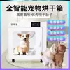 Secador de Pelo para Bañar Mascotas, Lavadora Comercial para Perros y Gatos, Totalmente Automática, Ver Descripción, Tipo sin Brazo
