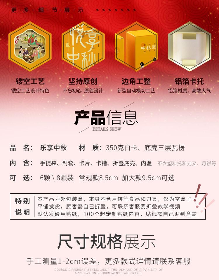msy-乐享中秋_11.jpg