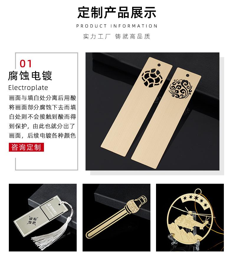 金属书签