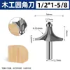 Broca para router de esquina redonda para carpintería, herramienta para ranurar, herramienta para chaflanar R, broca para máquina de tallado, adecuada para madera maciza y madera dura, broca de recorte de uso general, venta al por mayor