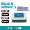 Caja de Luz Lunar Instrumento Adelgazante Compresa Caliente Masaje Vibratorio con Quema de Grasa Salón de Belleza Adelgazante Artefacto Adelgazante para el Vientre
