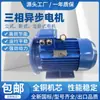Série Ye3 Motor Assíncrono Trifásico 2.2Kw Motor de 4 Polos Motor com Redutor Motor Ventilador Bomba d'Água Rotação para Frente e para Trás