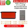 Mesa de impresión de sellos Zhuoda sello de tinta sello de cobre impresión volteada caja de tinta almohadilla de tinta almohadilla de tinta de repuesto mesa de impresión Rojo
