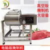 Máquina Marinadora Inteligente Comercial, Máquina Marinadora al Vacío para Carne, Equipo para Hamburguesas y Pollo Frito, Máquina Rodante al Vacío de Frecuencia Variable