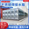 Tanque de Água de Aço Inoxidável 304, Equipamento Modular Soldado Pré-fabricado de Grande Capacidade para Abastecimento de Água Doméstico, 1-3000 Metros Cúbicos