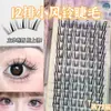 Sino de Vento Pequeno Estilo Francês Preguiçoso Cílios Livro Grande Capacidade Estilo Natural Preguiçoso Artificial Cacho Único Iniciante Preguiçoso Cílios Postiços