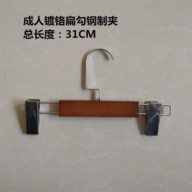 成人镀铬裤架