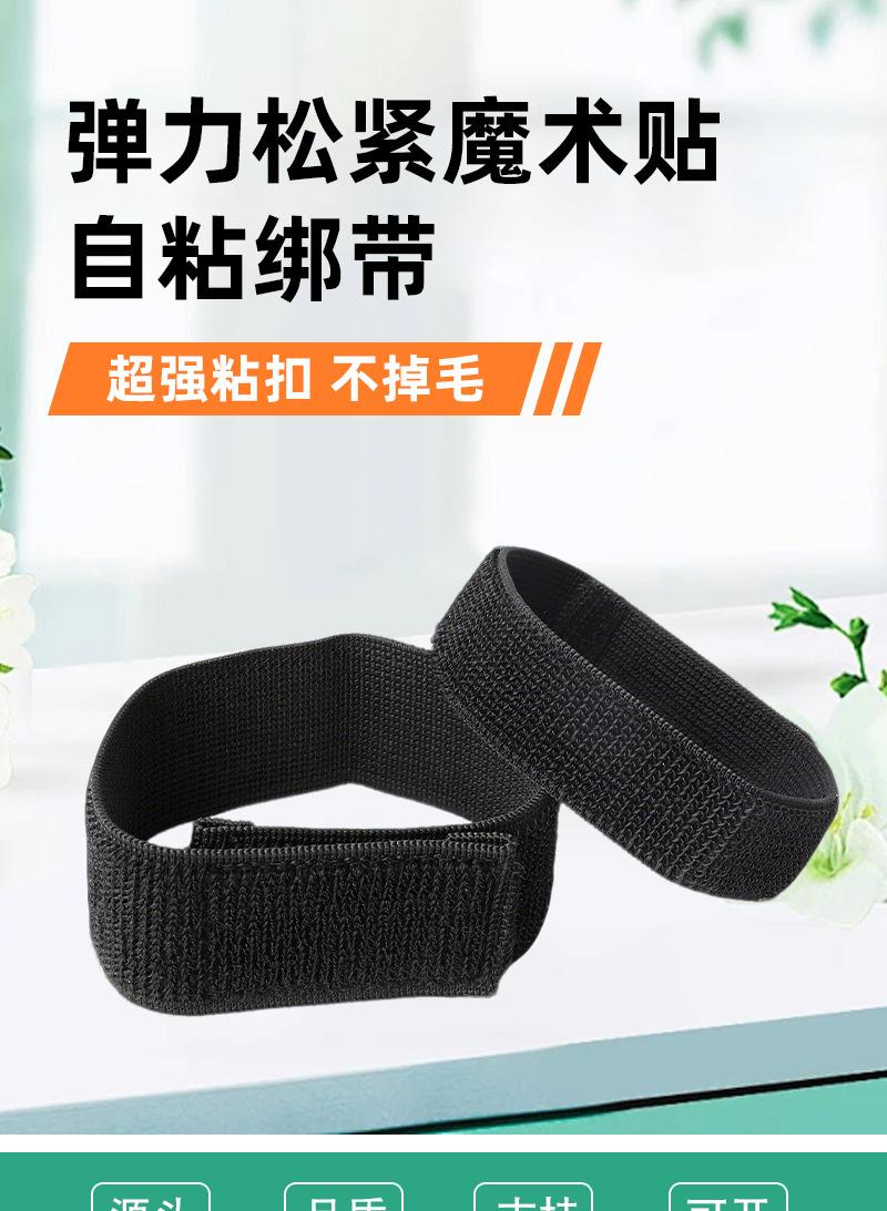 松紧魔术贴详情_01
