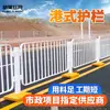 Guarda-corpo estilo Hong Kong para vias municipais, barreira central de separação de tráfego urbano, guarda-corpo galvanizado anti-colisão estilo Hong Kong