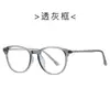 Nuevas Gafas Unisex Tr90 Bloqueadoras de Luz Azul 86095 Estilo Coreano Marco Grande Lisas Ins Montura Versátil Sin Graduación
