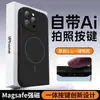 Funda Adecuada para iPhone 17 Pro Max con Botón de Cámara Integrado, Funda de Silicona Líquida Magnética Apple 17 de Cobertura Total