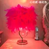 Lámpara de mesa con plumas de celebridades de Internet, lámpara decorativa de estilo nórdico para sala de estar, lámpara de noche para niña, lámpara de noche creativa.