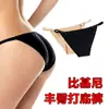Roupa Íntima de Biquíni Inferior, Levanta Bumbum Sem Costura, Realçador de Bumbum, Modelador Corporal, Concha Colorida Fina Ajustável 1021