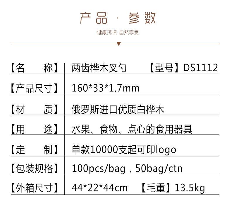 DS1112-详情页图_01