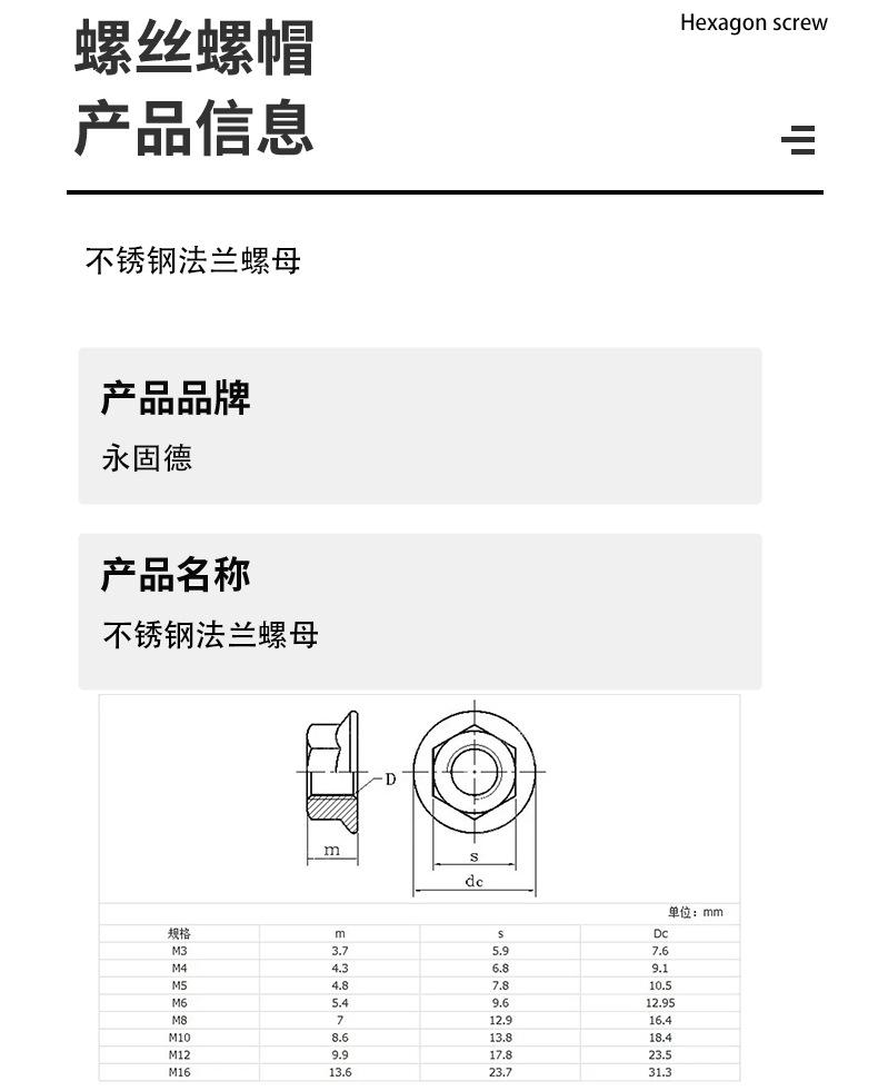 法兰螺母2.jpg