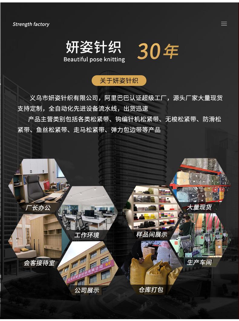 73（黑白棉纶氨纶包边带综合款）妍姿2_06.jpg