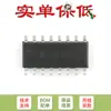 Solo pines Chip multiplexor analógico dual de 4 canales MC14052BDR2G SOIC-16 original