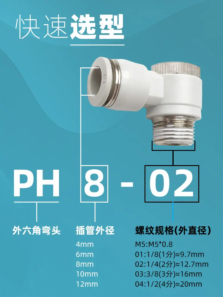 PH-白长2
