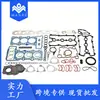 Adecuado para Kit de Revisión de Motor de Coche Audi 3.2t Kit de Junta de Cilindro 06E103148Ac Ventas Directas de Fábrica