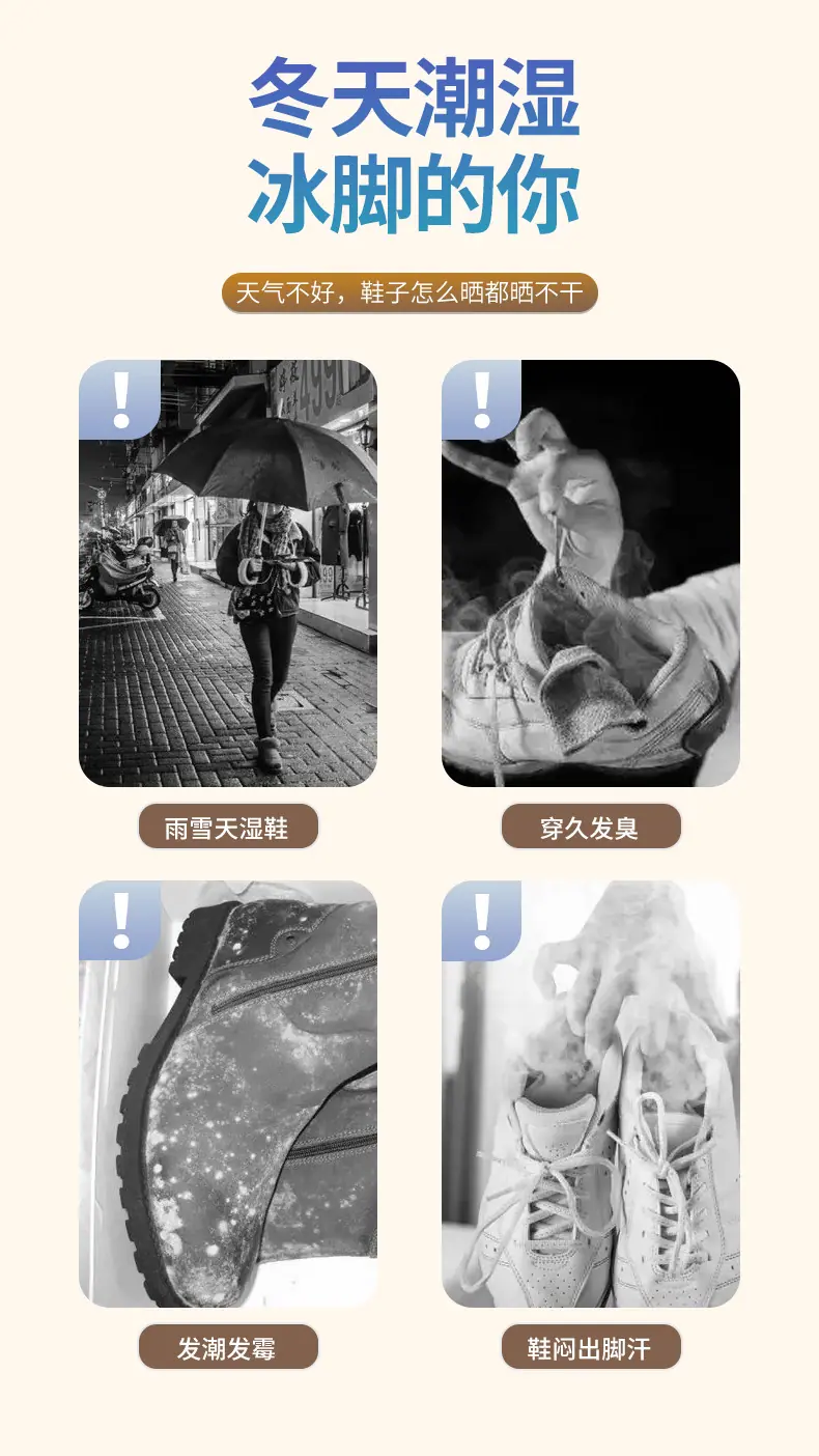 烘鞋器_03.jpg