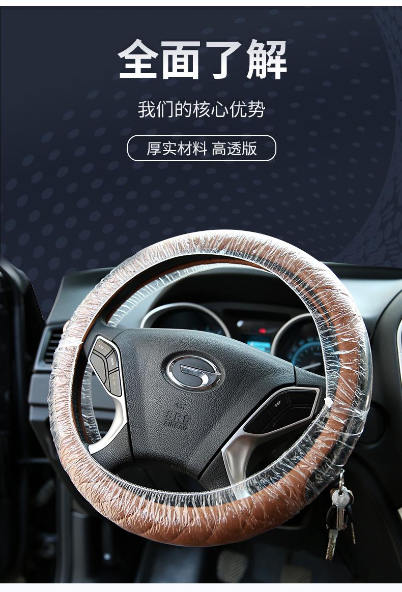 汽车方向盘防尘罩_07.jpg