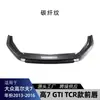 Adequado para Volkswagen Golf 7 Gti Spoiler Frontal Inferior, Saias Laterais com Luzes, Spoiler Traseiro Inferior, Lâmina Traseira, Peças de Modificação de Aerofólio Traseiro