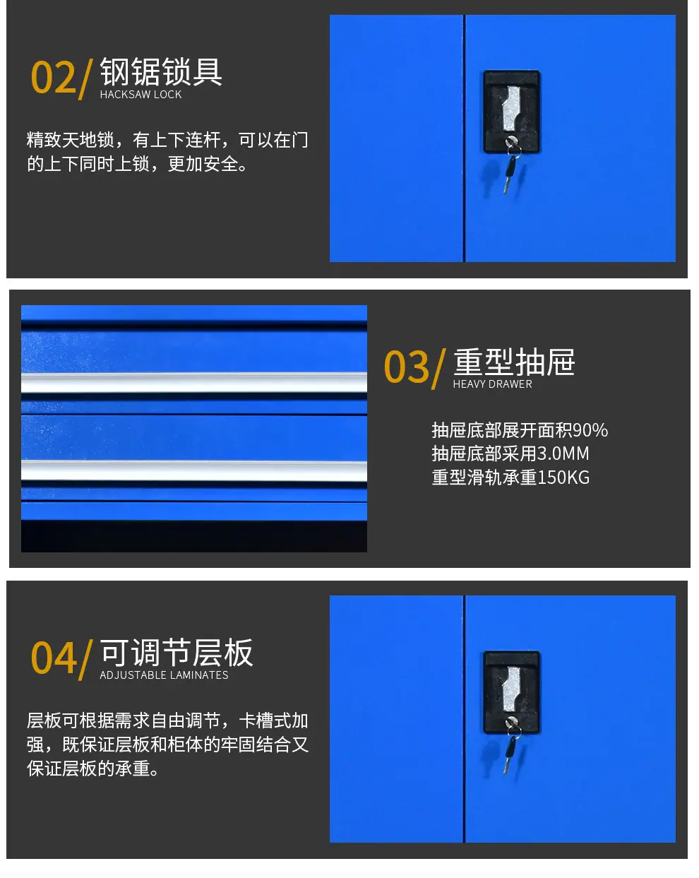 重型工具柜详情_13