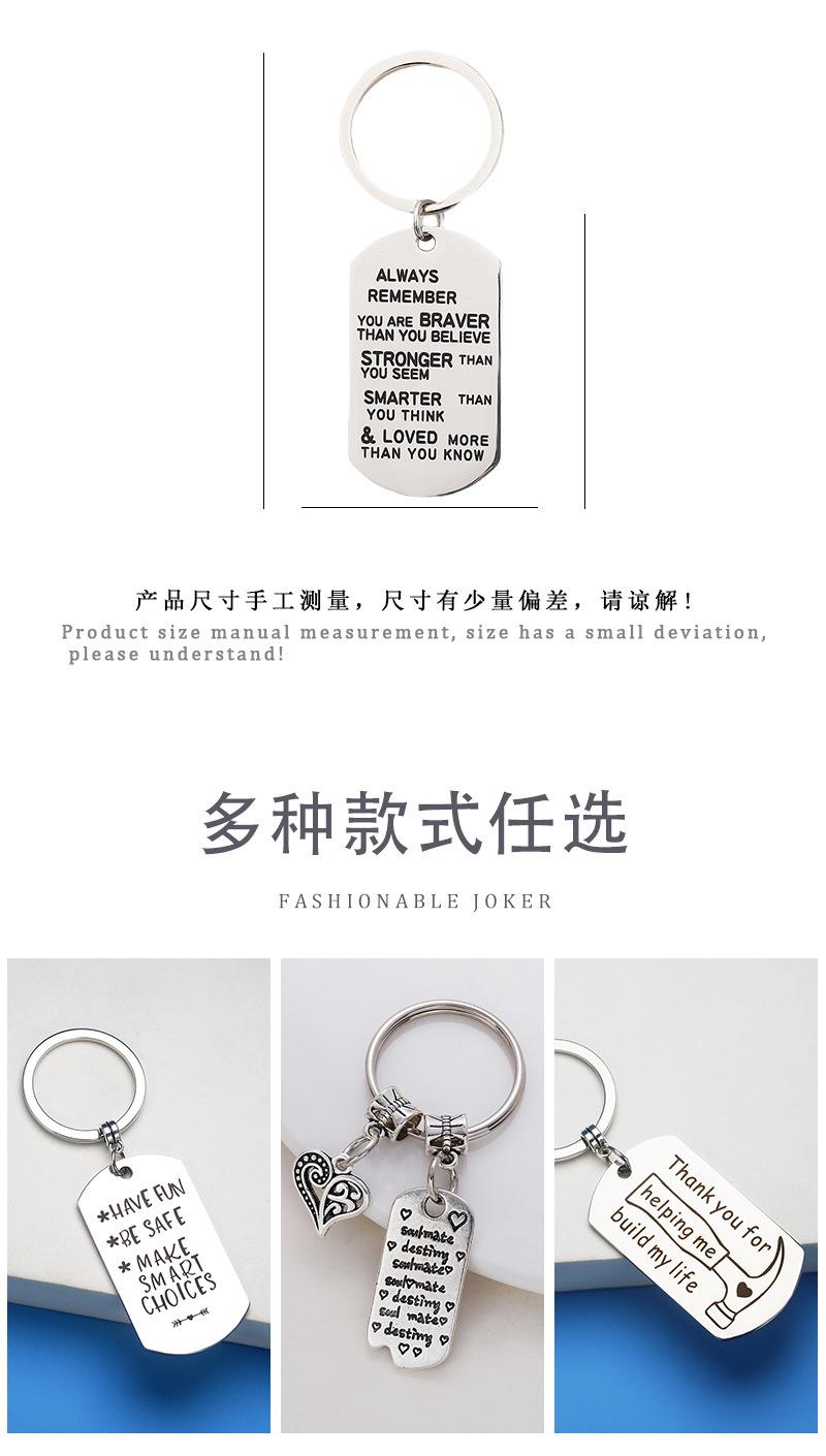 伴侣吊牌钥匙扣_02.jpg