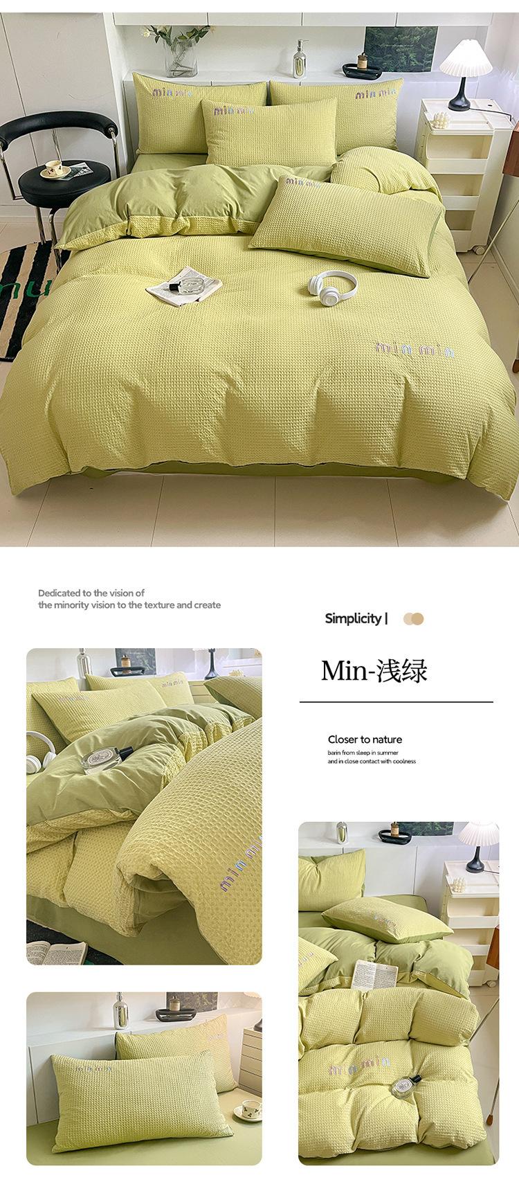 Min-浅绿.jpg