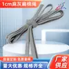 Cuerda de Algodón Plana Gris Ancho 1cm Liufeng, Cuerda de Cintura para Pantalones Casuales, Cordón para Ropa y Sombreros, Accesorio de Ropa Cuerda de Algodón