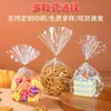Bolsas planas de OPP transparentes, bolsas de embalaje de plástico para galletas, pan y tostadas, bolsas planas para productos horneados