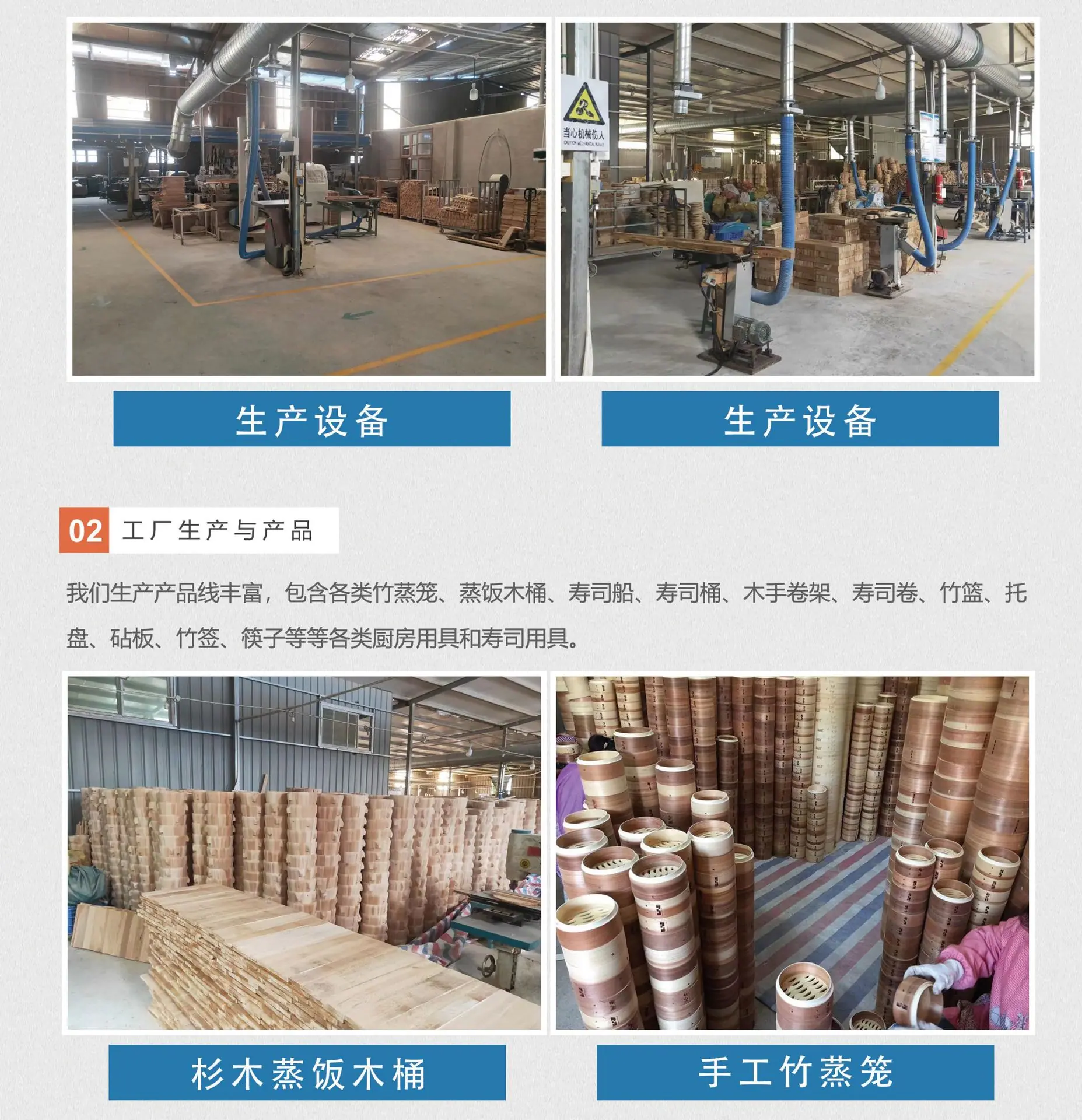 工厂与产品长图_02.jpg