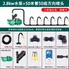 Bomba de Agua Automática Riego de Flores Temporizador Dispositivo de Riego Aspersor Refrigerante Cabezal de Microaspersión Rociado de Agua Aspersor Humidificador Sistema de Riego