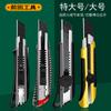 Cuchillo de arte Maida QTA50 18 mm hoja toda negra cuchillo para cortar papel soporte 25 mm herramienta extra grande cuchillo para piedra cuchillo para alfombra
