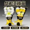 Suministros para Funerales, Ramos de Flores Sacrificiales, Ramos de Crisantemos, Ramos de Flores, Ramos Amarillos y Blancos, Flores Artificiales, Flores para el Festival Qingming
