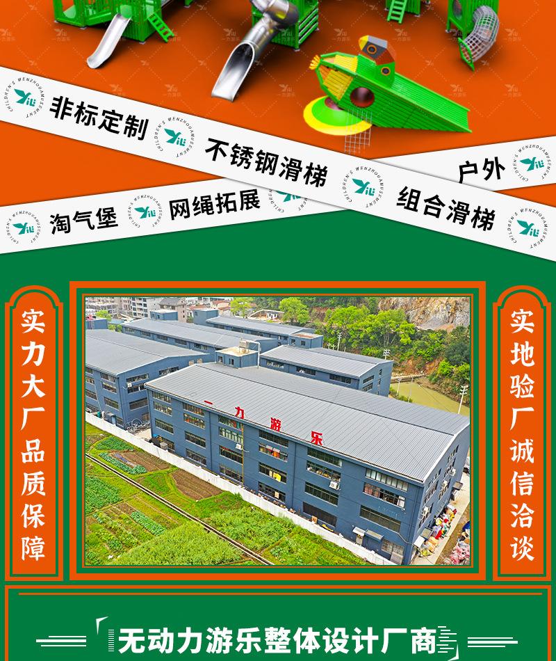 淘气堡 (2)