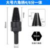Extractor de Alambre Roto de Grifo Llave Eléctrica 4 Puntos 6 Puntos Tornillo Cabeza Rota Tubería de Agua Extractor Anti-Alambre Extractor de Alambre de Cabeza Rota