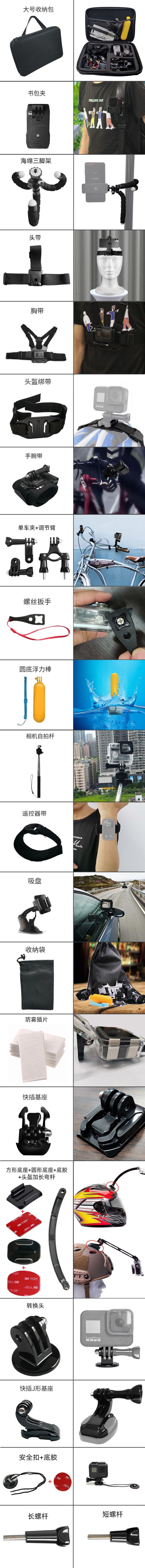gopro50合一套装.01
