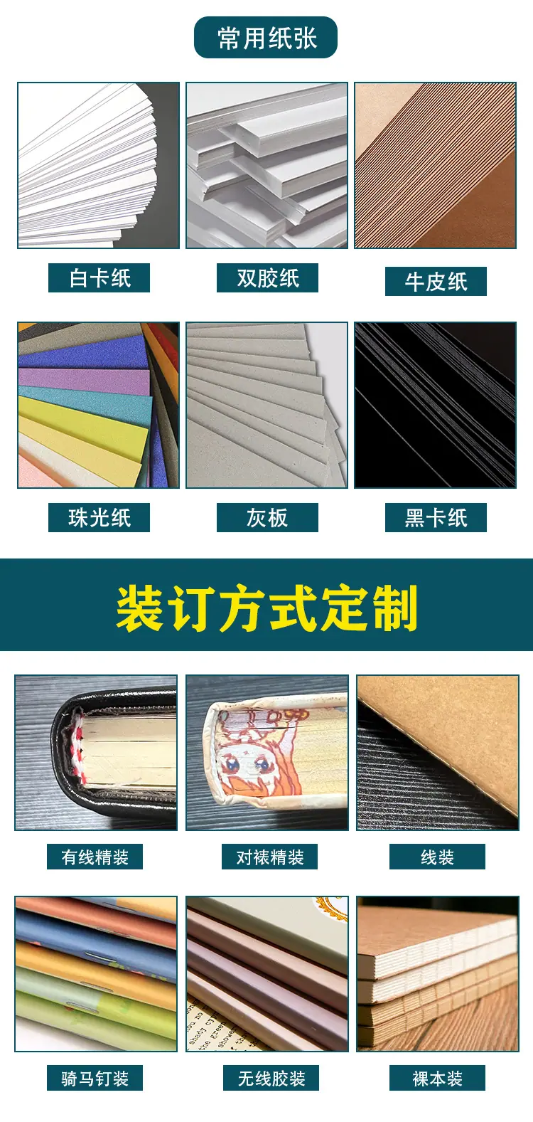 笔记本定制_06.png