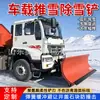 Pala de nieve para vehículo, quitanieves para coche con evasión de obstáculos, quitanieves modificado para cargador de camioneta