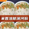 Farinha de rio Guangxi autêntica seca em moinho de pedra Wuzhou farinha de rio fina farinha de arroz feita à mão farinha de rio frita em areia corte de pó largo pó corte em pó instantâneo caixa inteira