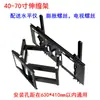 Suporte de Parede para TV Universal Espessado Retrátil Giratório Ajustável para Canto de Parede 32-40-43-50-55-65 Polegadas