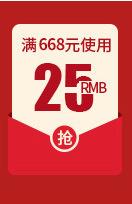优惠券_04